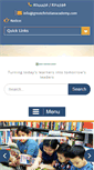 Mobile Screenshot of greatchristianacademy.com